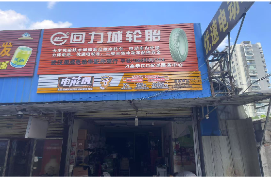盐城门头店招