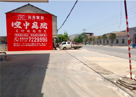 盐城墙体广告如何定价？