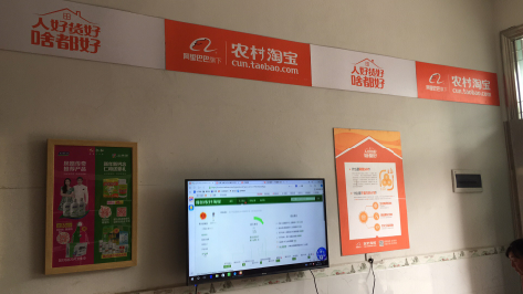 盐城村淘店面装修