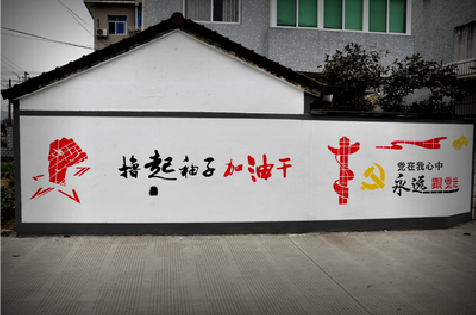 盐城乡村振兴墙体彩绘