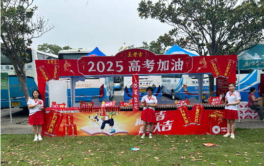 盐城王老吉高考活动搭建