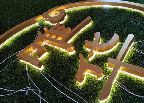 盐城门头上的发光字你选对了吗？