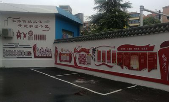 盐城社区文化墙的创意设计。