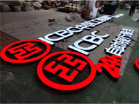 盐城教你如何保养亚克力发光字