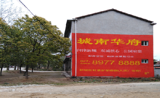 盐城分析哪些行业适合做墙体广告?