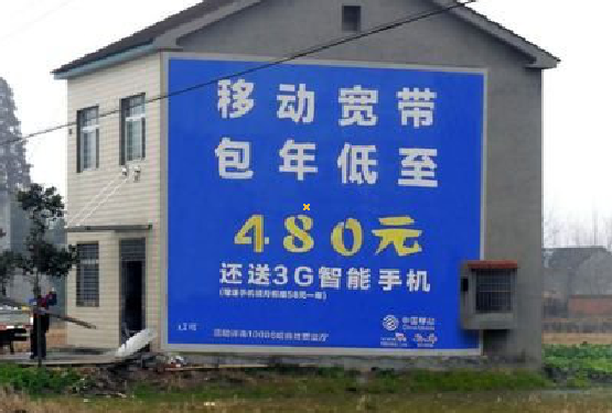 盐城怎么发布户外墙体广告?