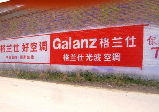 盐城墙体广告的价格影响因素有哪些?