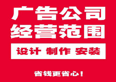 盐城广告制作有什么技巧？