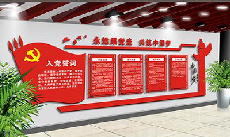 盐城党建文化墙设计成什么样式的合适？