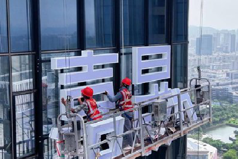 盐城玻璃上安装发光字怎么固定呢？