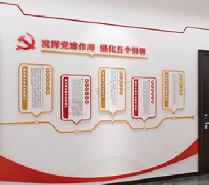 盐城党建文化墙设计方法有哪些？