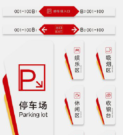 盐城商场标识系统规划管理。